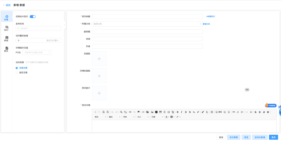 本周产品更新 | 界面整体改版优化，搜索引擎收录提高